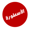 تحميل برنامج الاسطورة 2023
